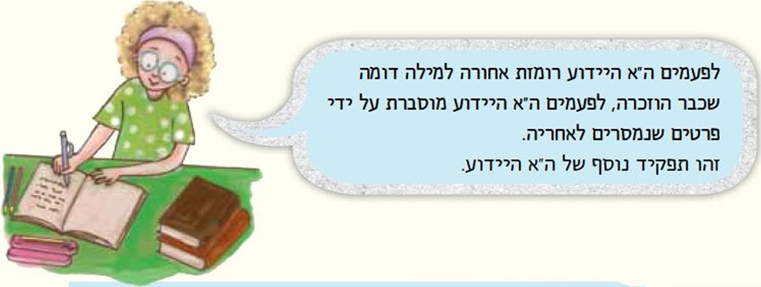 עינב אומרת